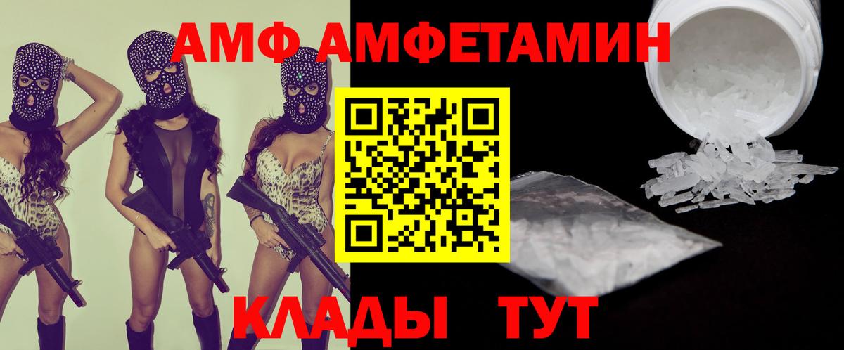 АМФЕТАМИН Premium Коломна