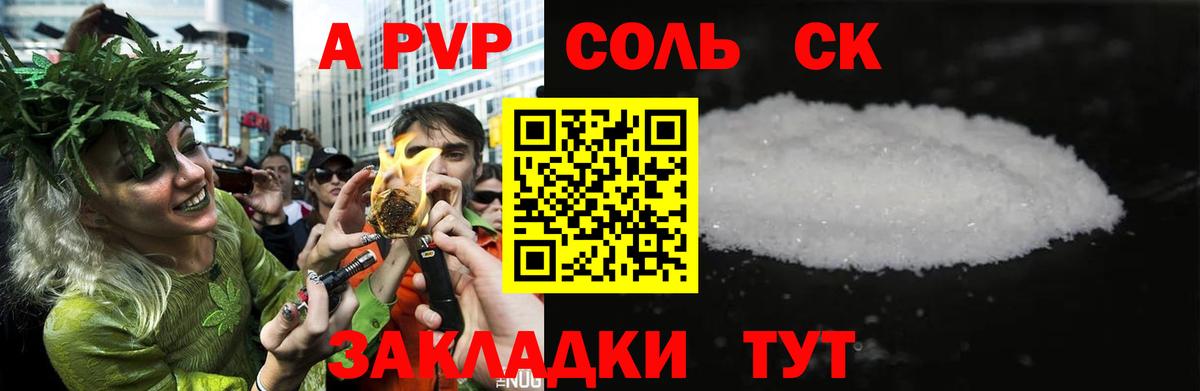 APVP мука  Альфа ПВП СК  Alpha PVP мука  Вход с VPN  Коломна 