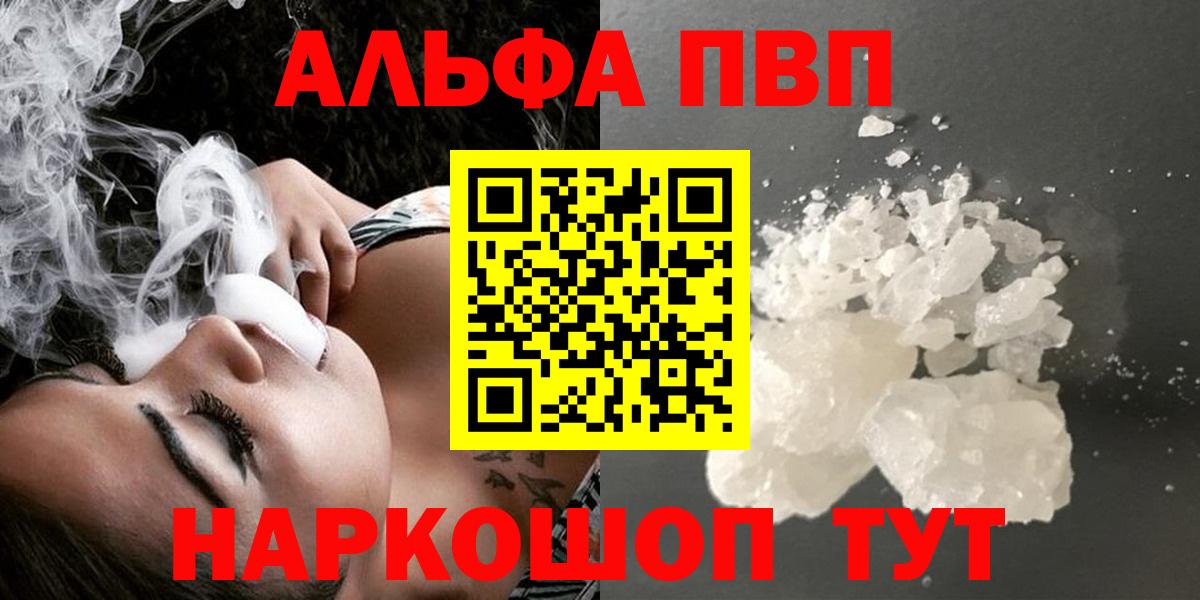 Alpha PVP СК Коломна