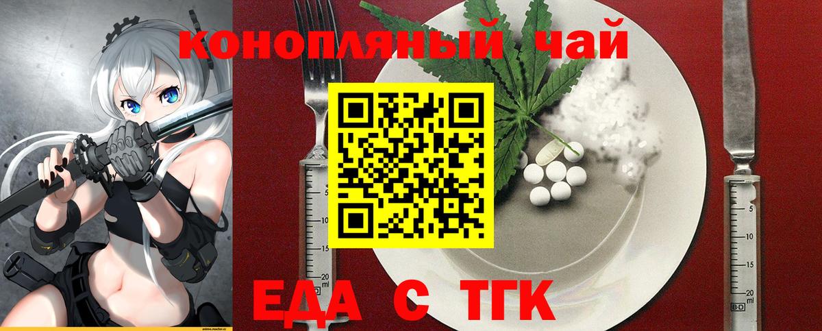 Canna-Cookies конопля Коломна