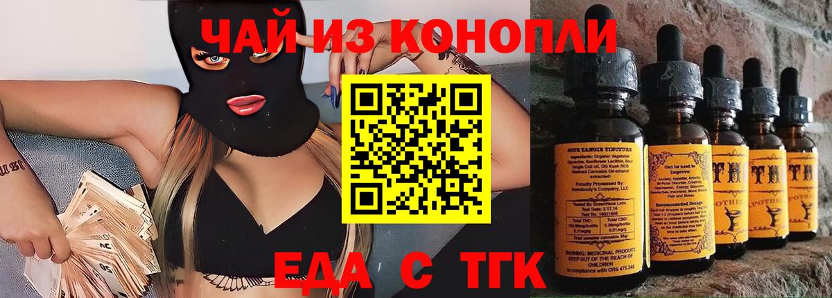 Печенье с ТГК конопля  Вход с VPN  Коломна 