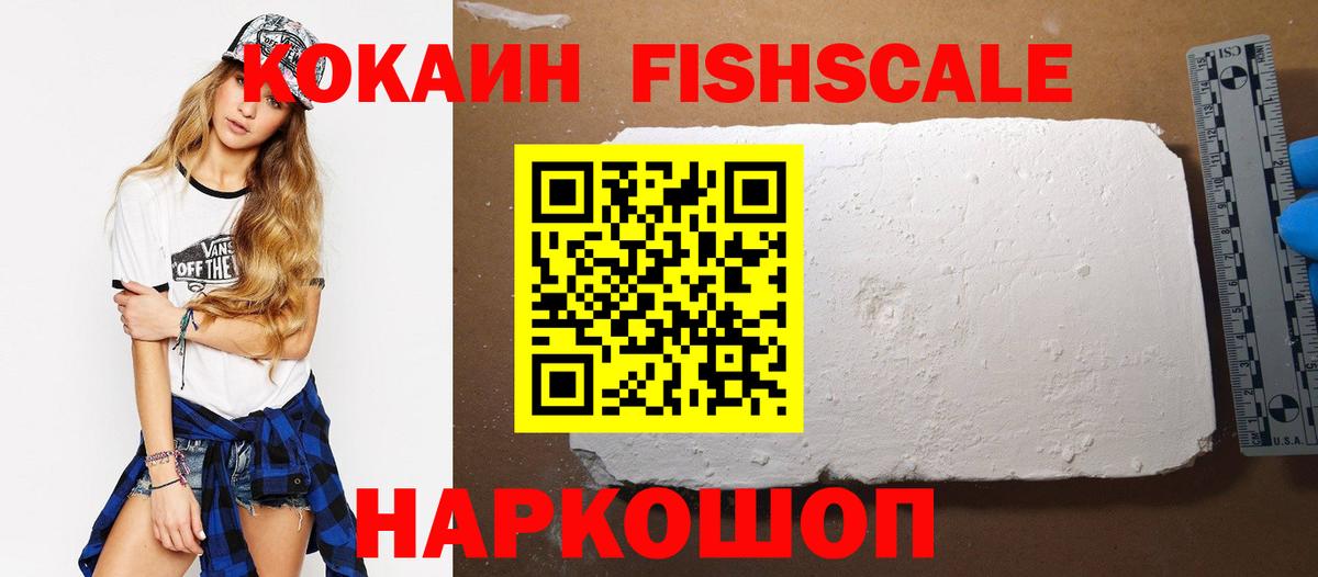 COCAIN 98%  Вход с VPN  Cocaine VHQ  КОКАИН  Коломна 