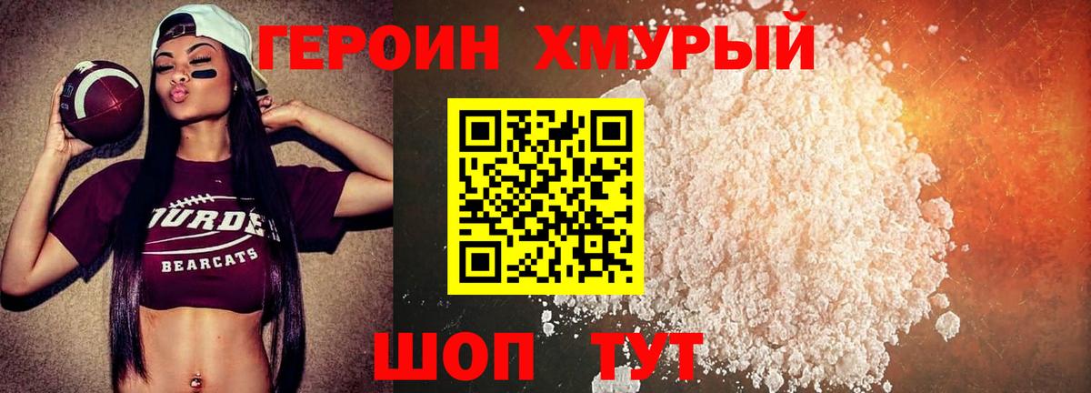 ГЕРОИН  Героин Афган  Вход с VPN  Коломна 