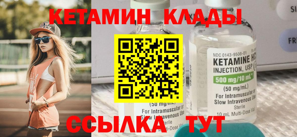 Коломна  Кетамин ketamine  Вход с VPN 