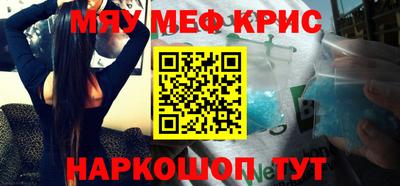 кристаллы Краснознаменск
