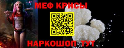 меф Кулебаки