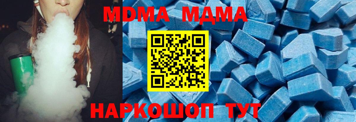 Коломна  MDMA Molly  MDMA  Вход с VPN  МДМА молли 