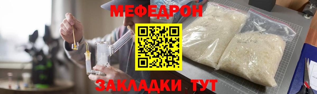 Меф  Коломна