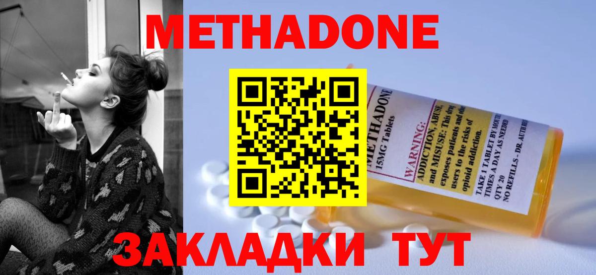 Коломна  МЕТАДОН мёд  Вход с VPN  Метадон кристалл 