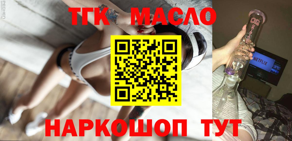 Дистиллят ТГК Wax  Вход с VPN  Дистиллят ТГК Wax  Коломна 