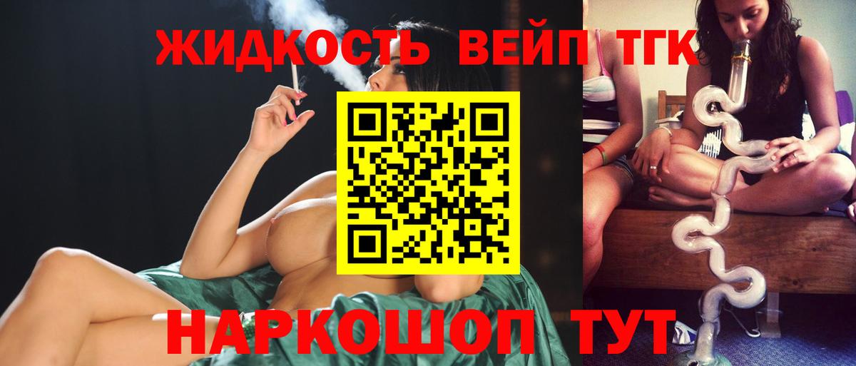 ТГК концентрат Коломна
